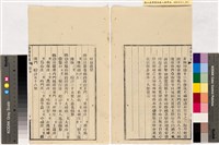 台灣輿圖藏品圖，第13張